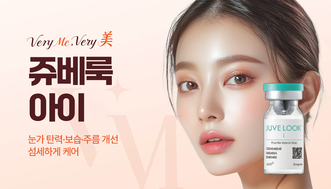 쥬베룩 아이