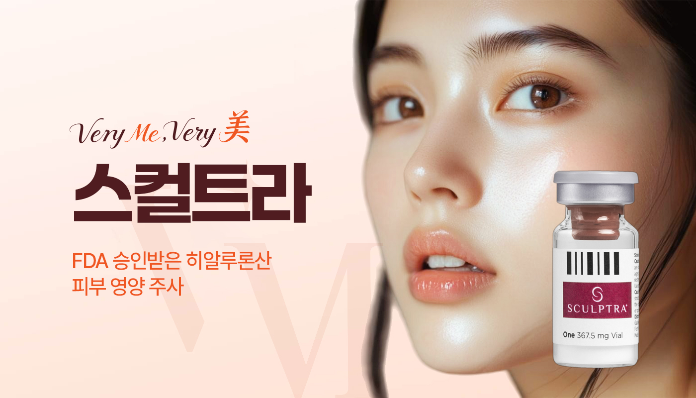 스컬트라