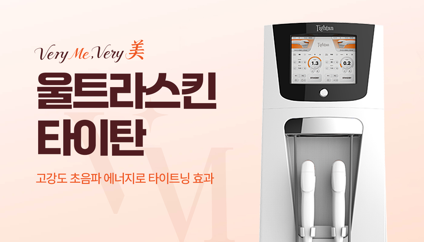 울트라스킨 타이탄