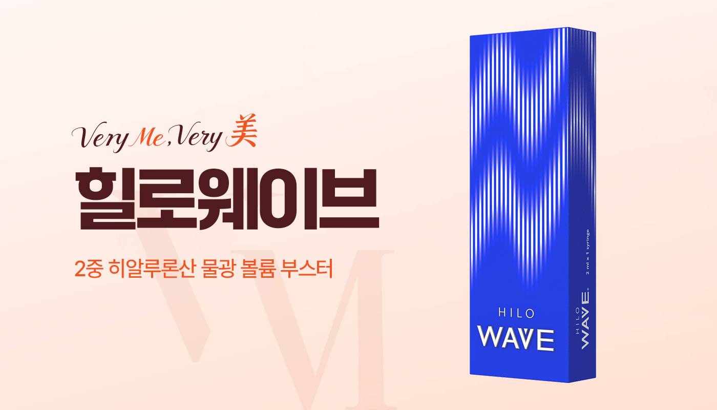 힐로웨이브