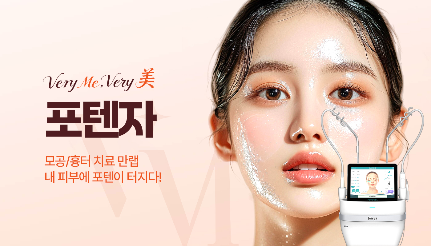 포텐자