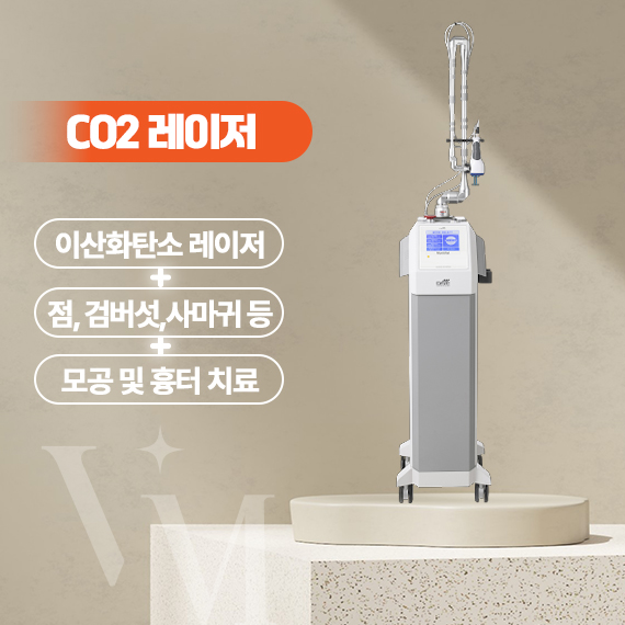 대구 반월당 동성로 베리미의원 모공&middot;흉터치료(CO2) 효과와 원리